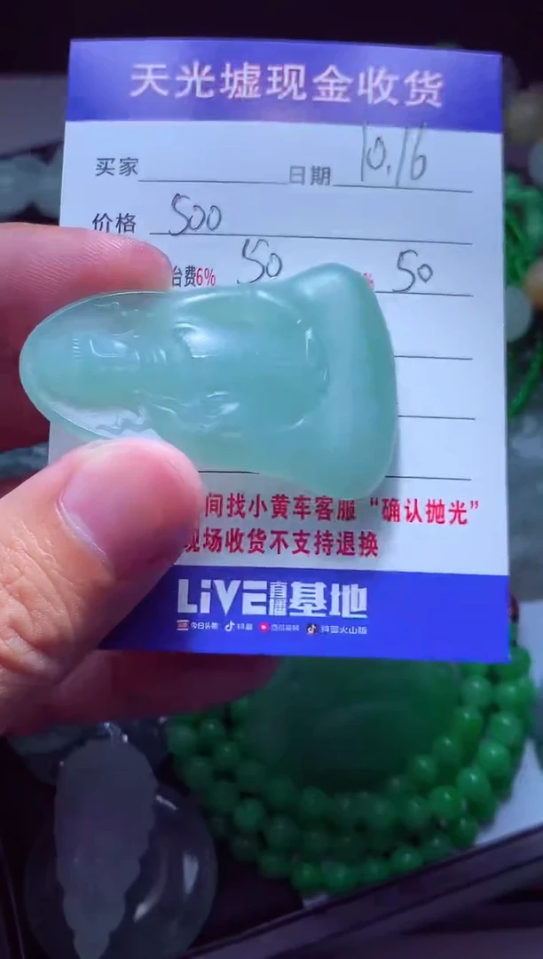 未镶嵌定制翡翠天****年翡翠毛货定制566787