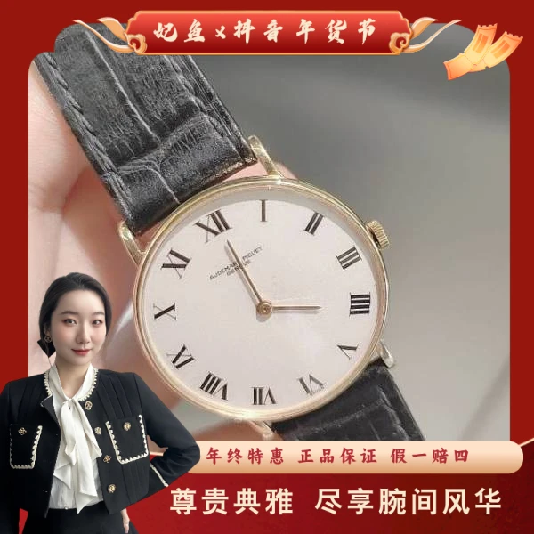 爱彼/手动机械/95新/表径32/S32241202001/250127YZ0015