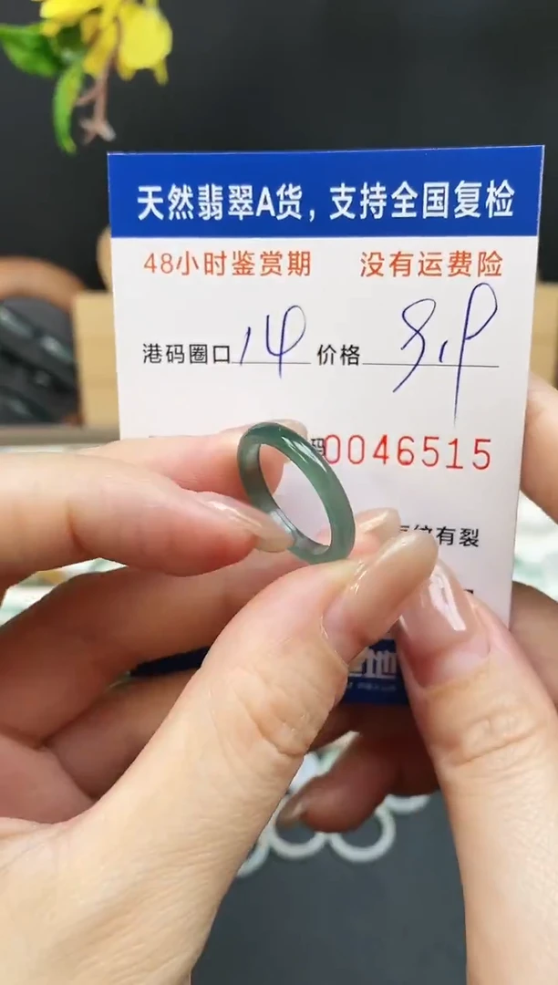 未镶嵌戒指翡翠6515