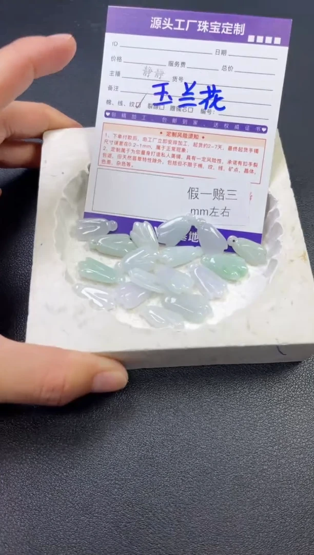 颈饰未镶嵌翡翠玉兰花多样性/发一件