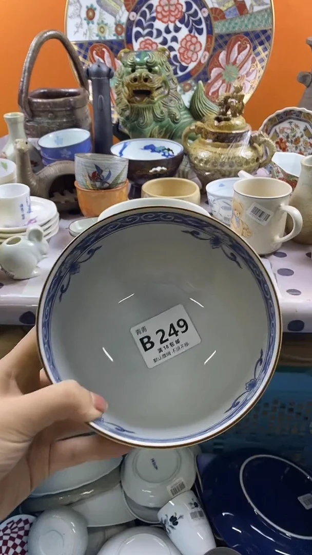 瓷片一*默认微瑕，谨慎参拍B249