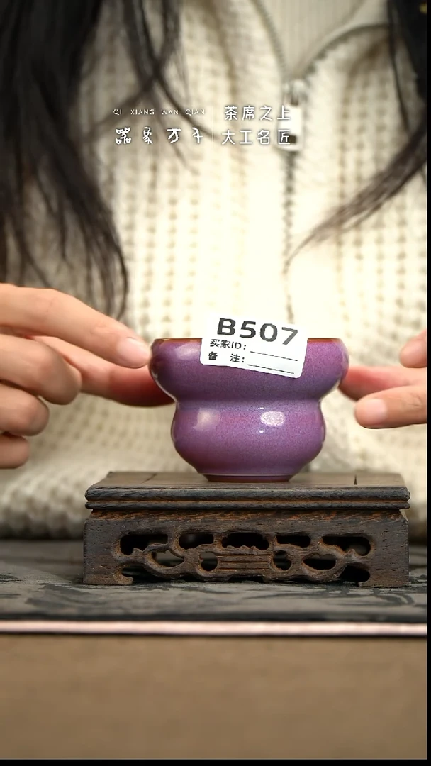 【器象万千】钧瓷手作美器 叶B507