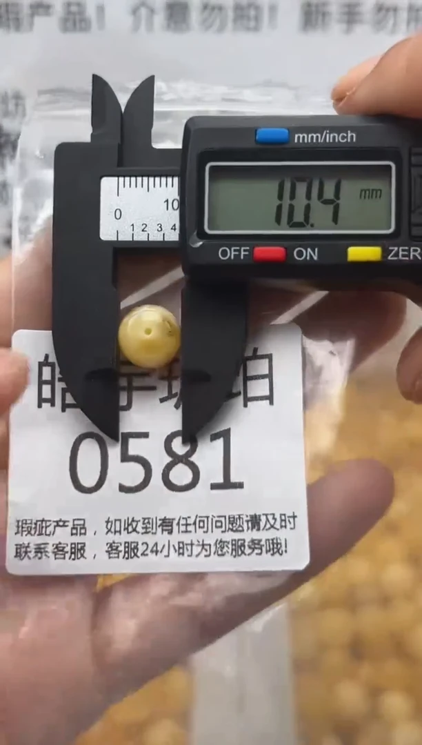 【闪购商品】琥珀裸石未镶嵌蜜蜡珠子带瑕疵