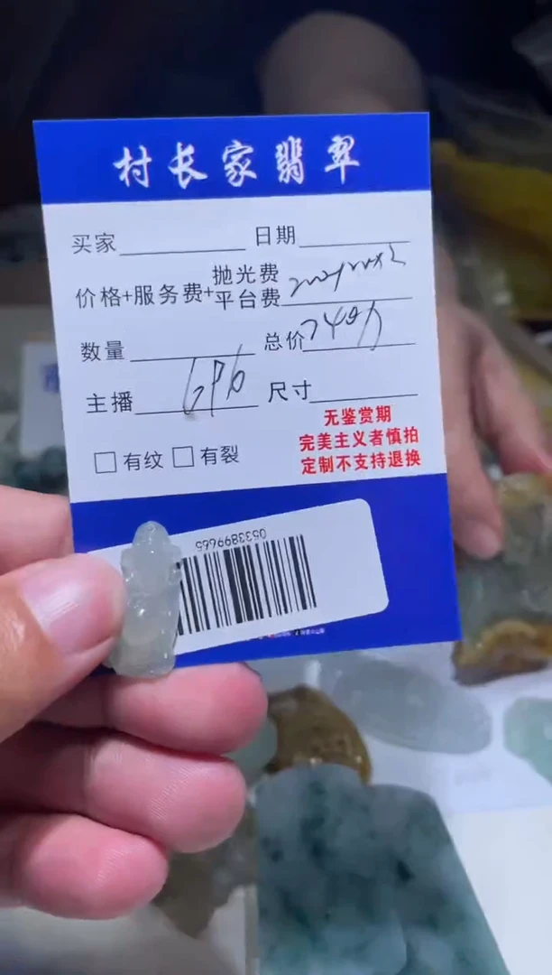 未镶嵌定制翡翠0533899665