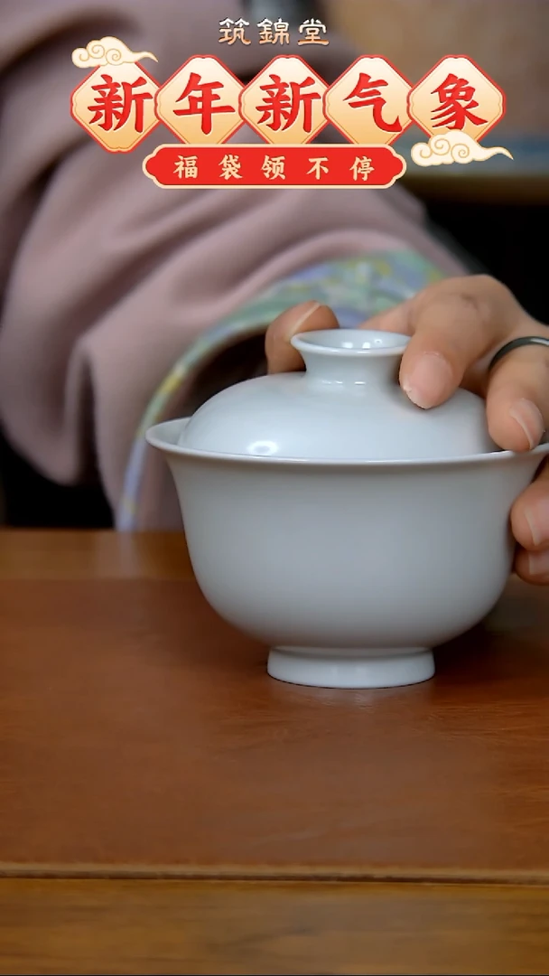 【闪购商品】亚光白胎两才盖碗