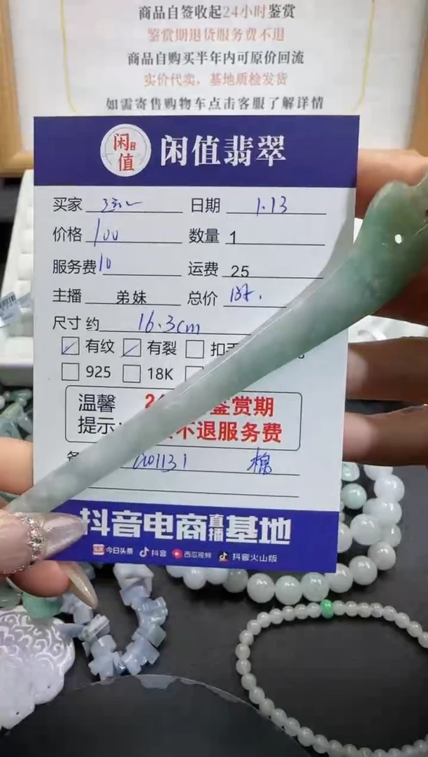 【闪购商品】翡翠挂件未镶嵌翡翠挂件