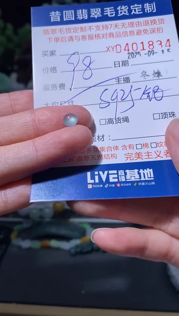 未镶嵌定制翡翠翡翠401834