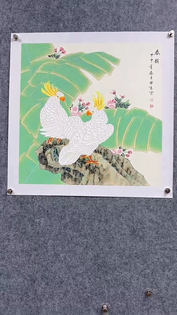 国画首都书画院精品字画