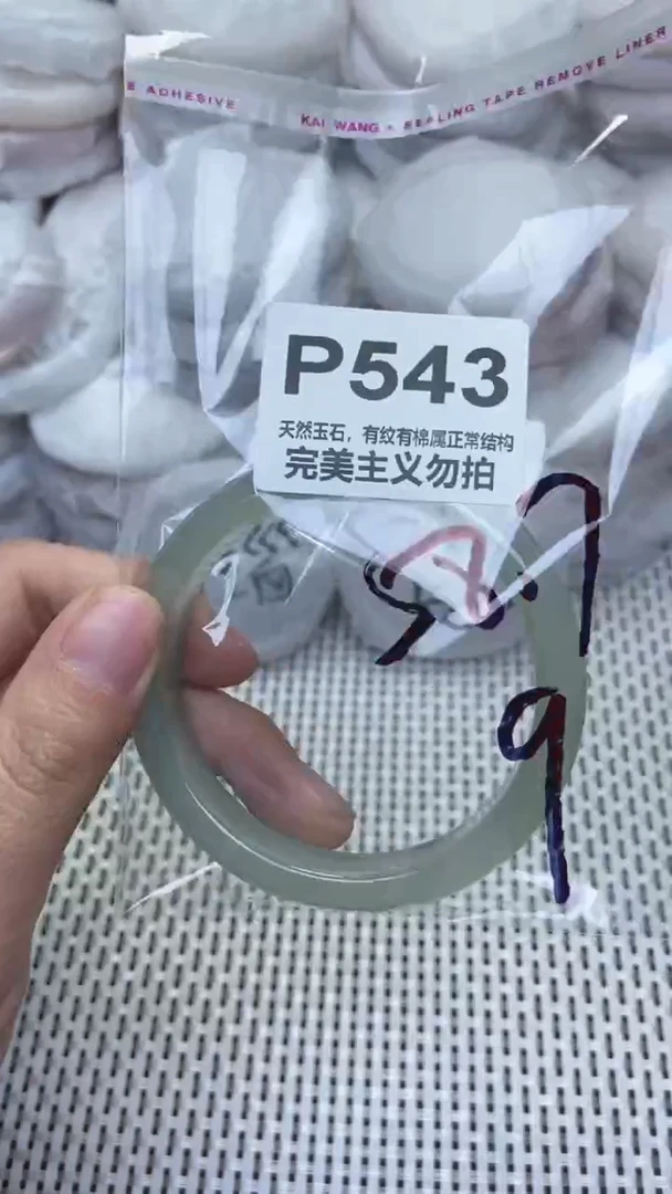 手镯玛瑙/玉髓未镶嵌58.7