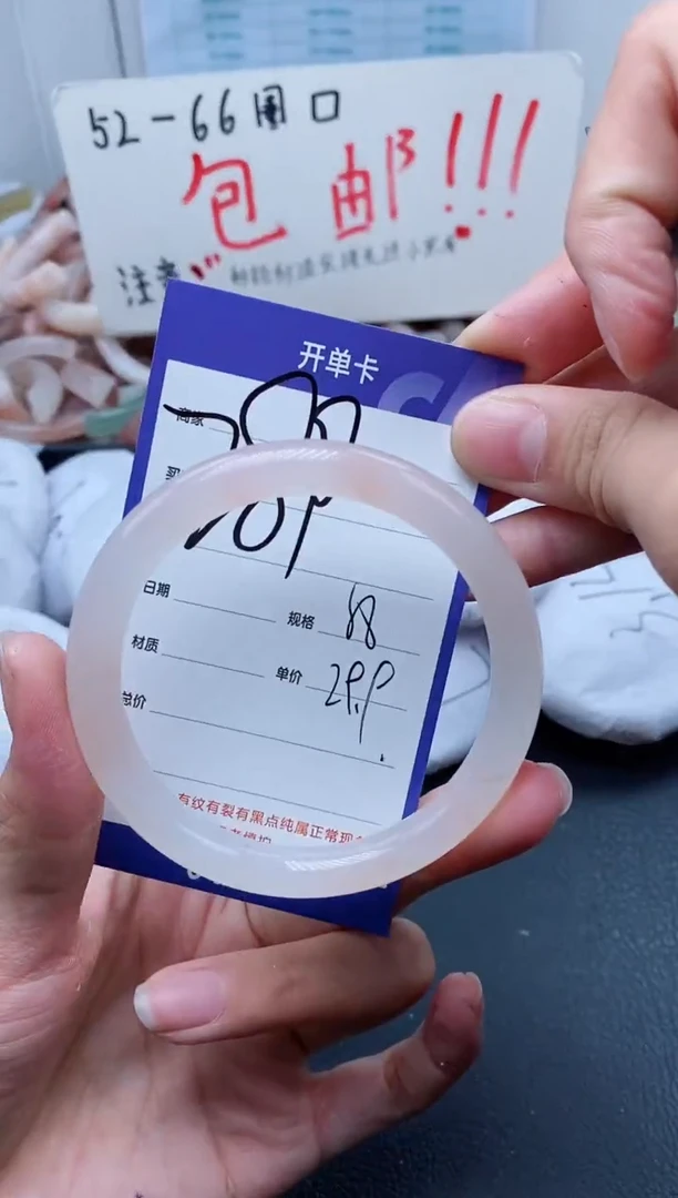 【闪购商品】石英质玉手镯未镶嵌289-57