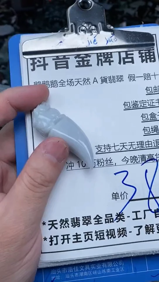 【闪购商品】翡翠颈饰未镶嵌天然A货翡翠一物一证