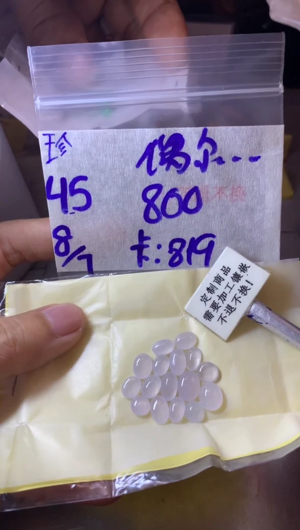 定制翡翠未镶嵌偶***响  不退不换 15-20天物流周期