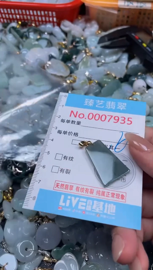 颈饰未镶嵌翡翠7936