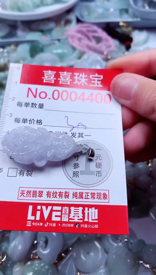 吊坠(不含链)未镶嵌翡翠4400