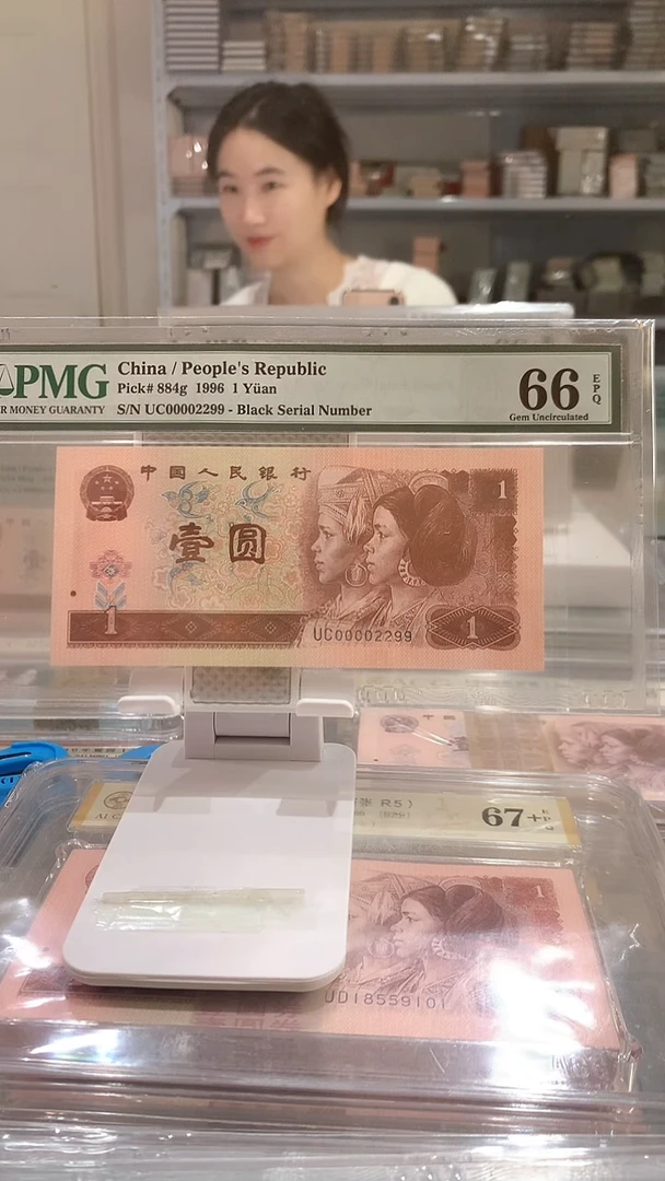 961UC00002299  66E  大司令 朦胧号 四对子