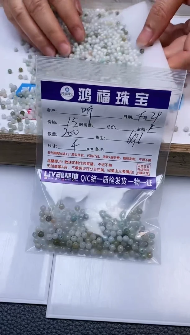手饰翡翠未镶嵌翡翠散珠4mm