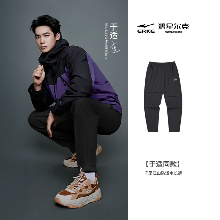 【于适同款】鸿星尔克2025新款男子长裤户外运动休闲裤百搭卫裤