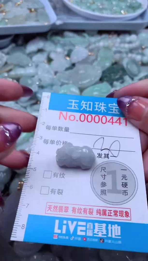 翡翠未镶嵌吊坠(不含链)441