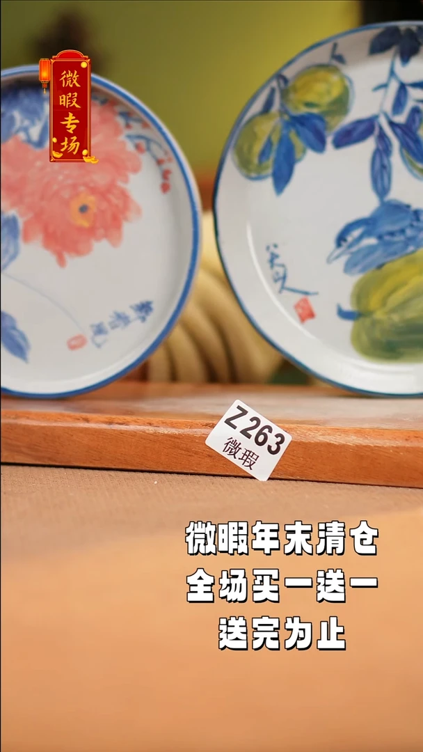 【闪购商品】其他WZ263X2陶然集器瓷器