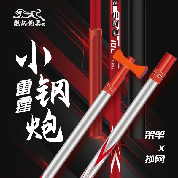 彪炳抄网支架全套雷霆小钢炮抄网竿碳素超轻硬钓鱼架杆超轻超硬