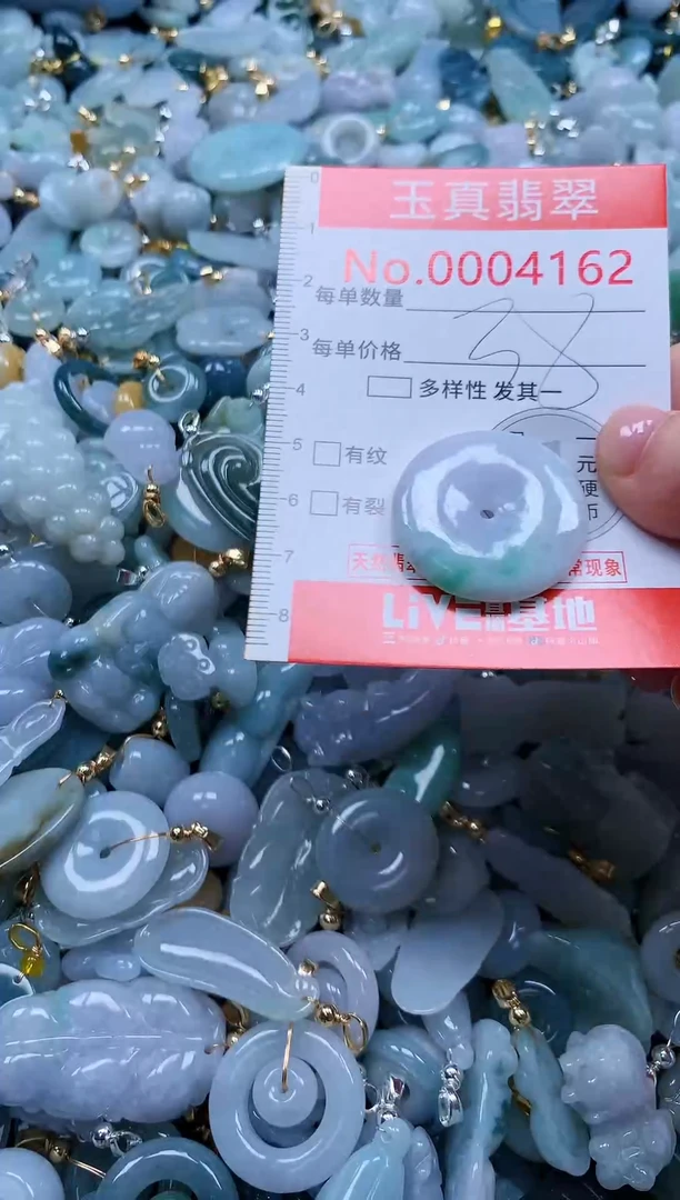 翡翠未镶嵌吊坠(不含链)4162