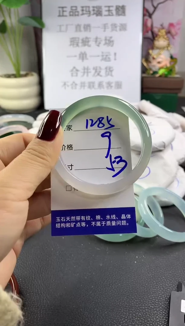手镯玛瑙/玉髓未镶嵌1285