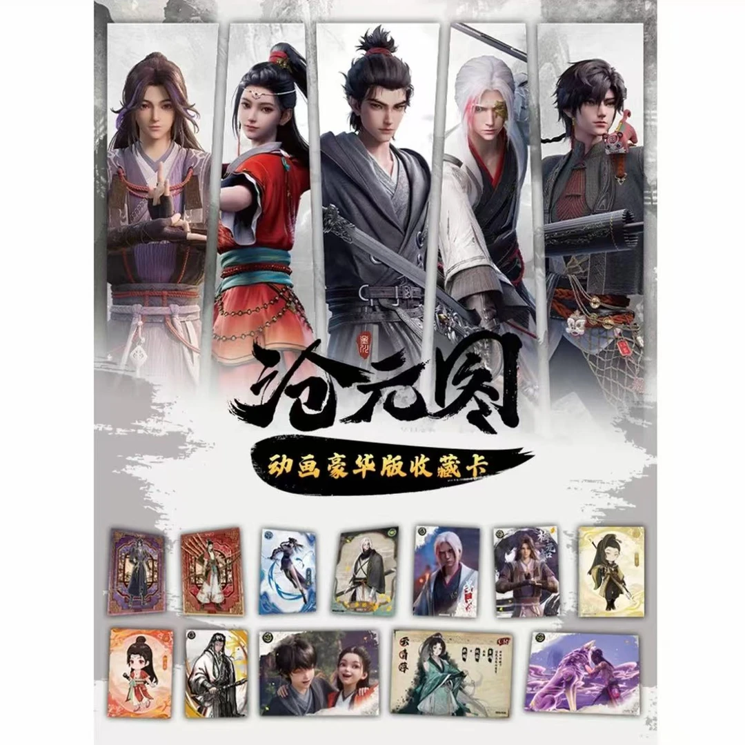 集卡社沧元图动画豪华版收藏卡-芸芸众生卡牌盲盒