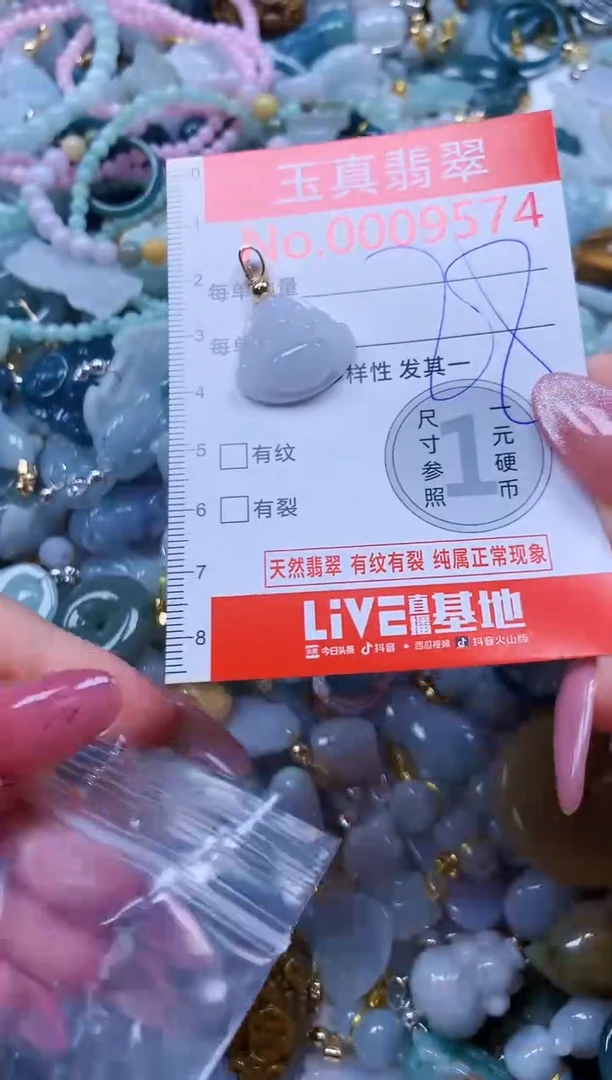 翡翠未镶嵌吊坠(不含链)9574