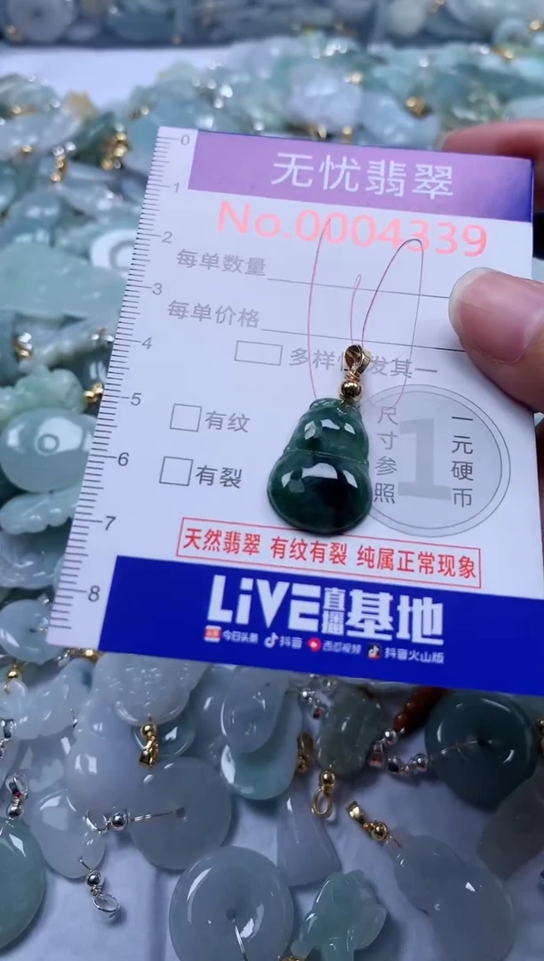 翡翠未镶嵌吊坠(不含链)4339