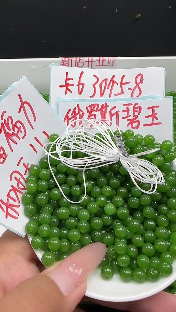 未镶嵌和田玉珠宝半成品碧玉圆珠N238卡6mm散珠30颗（赠弹力线