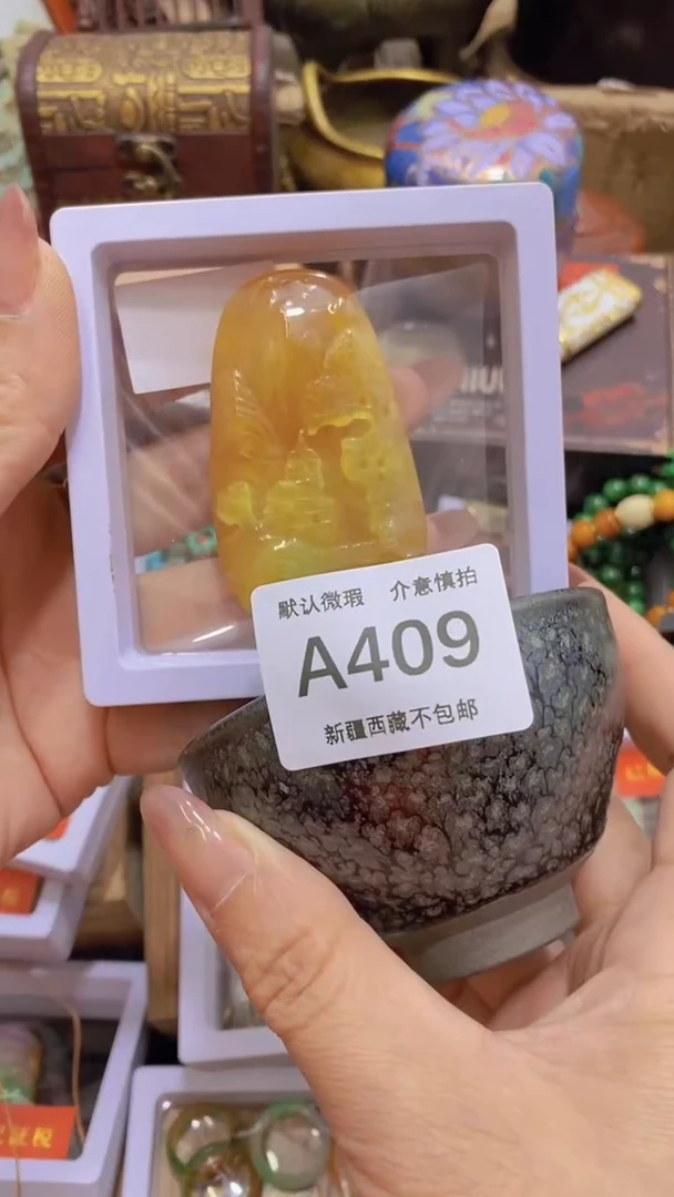 茶盏逍***主新疆西藏不包邮409