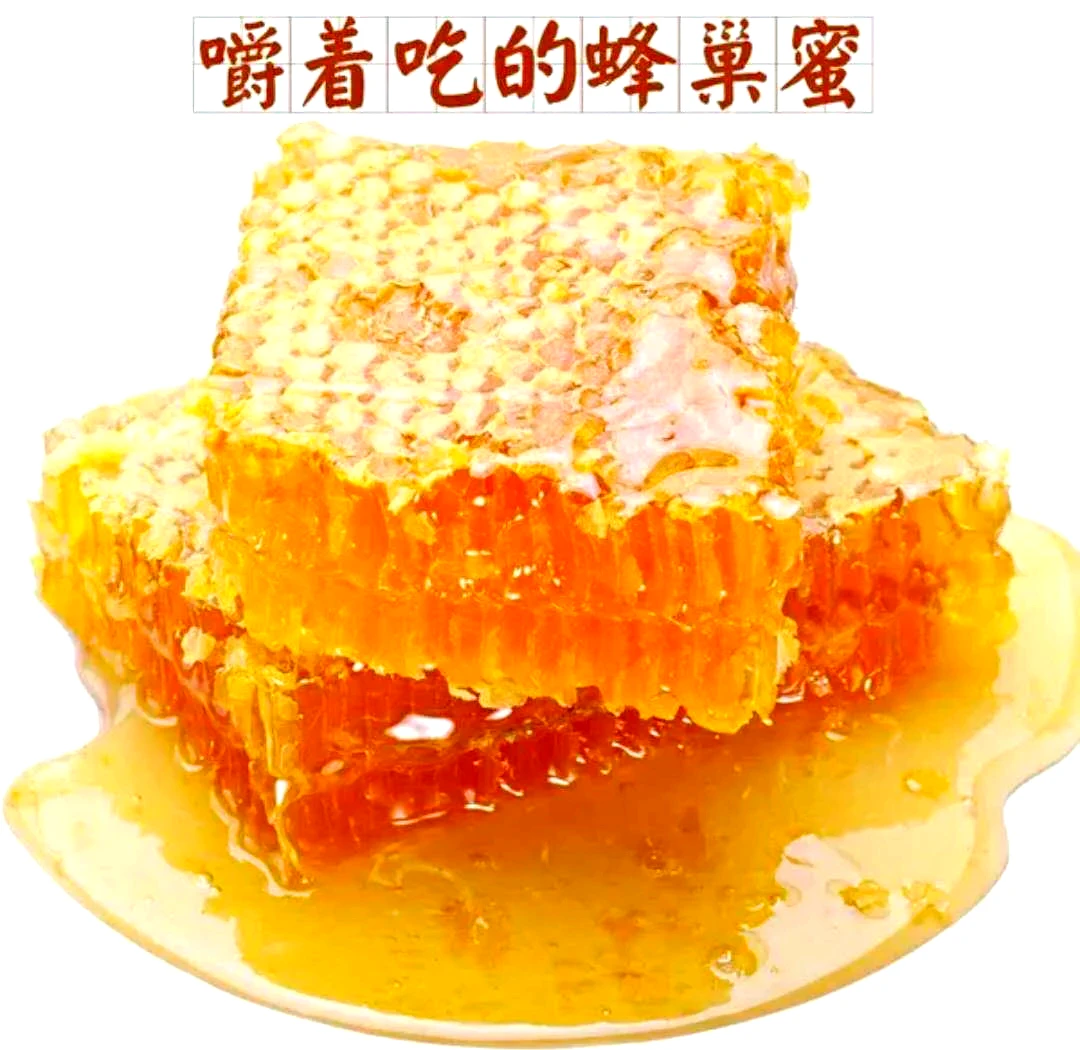 现切现装纯正天然可嚼着吃的蜂巢蜜