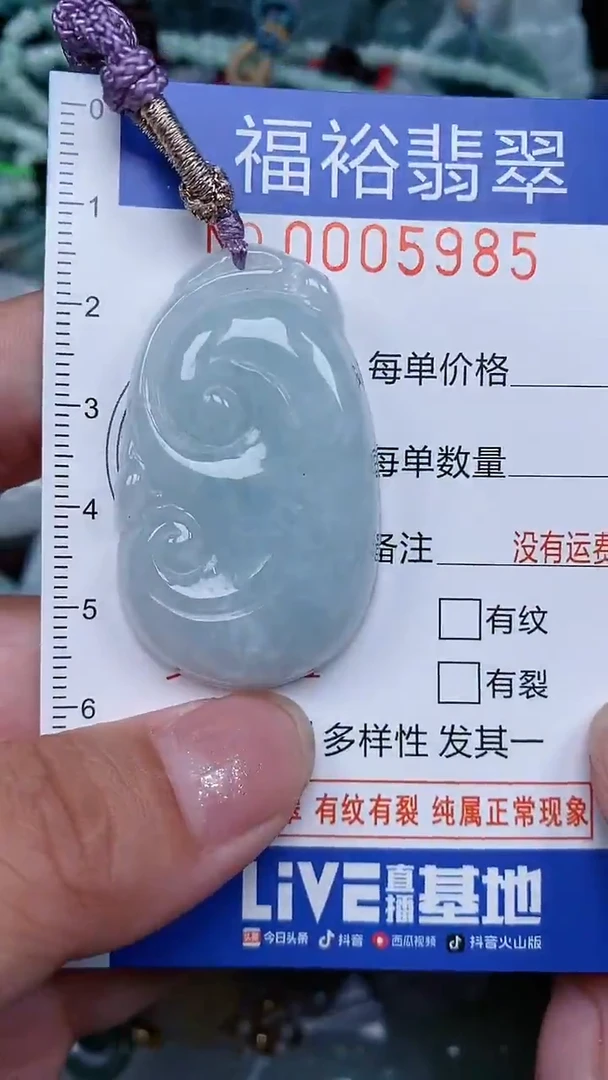 颈饰未镶嵌翡翠...0005985