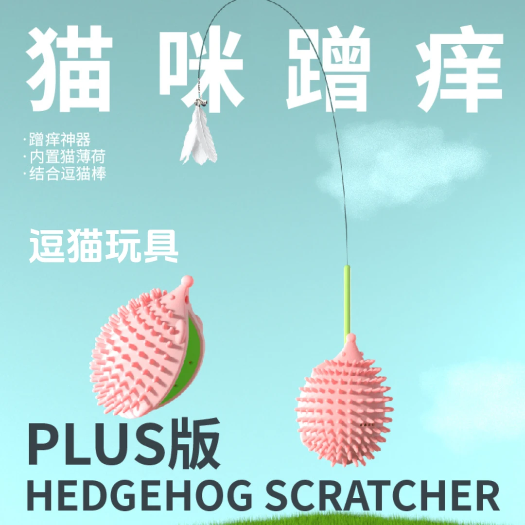 猫咪墙角蹭痒器逗猫棒一体耐磨自嗨挠痒神器宠物用品