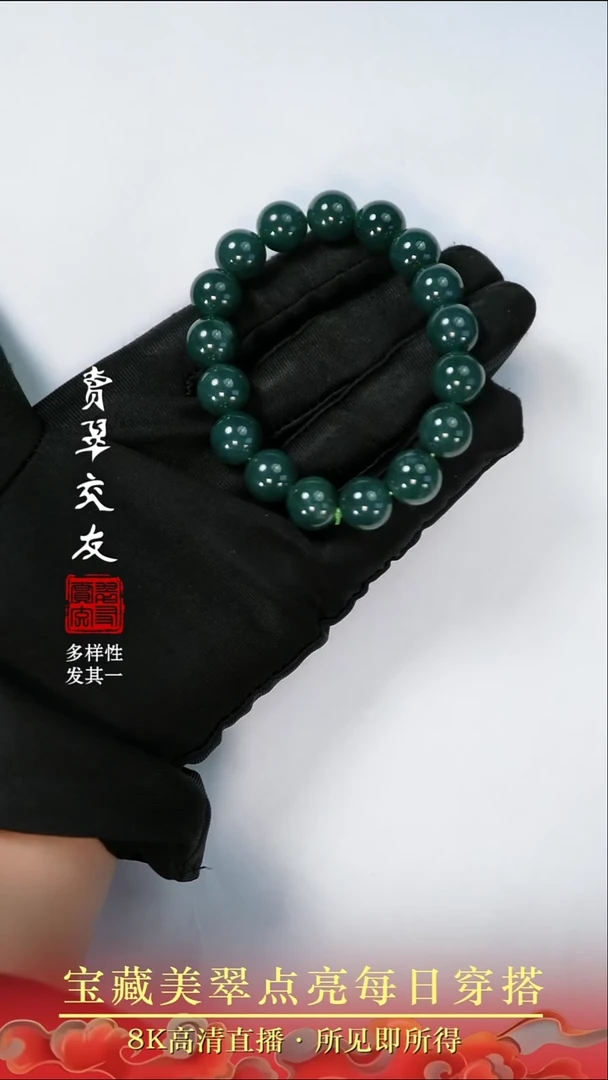 颈饰未镶嵌翡翠17