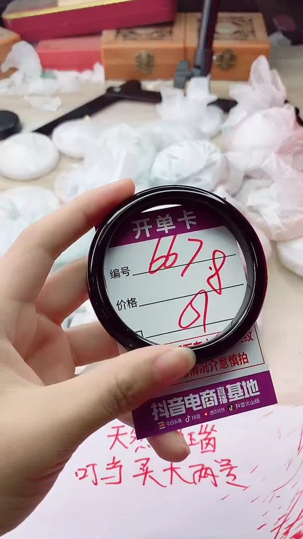 手镯玛瑙/玉髓未镶嵌667