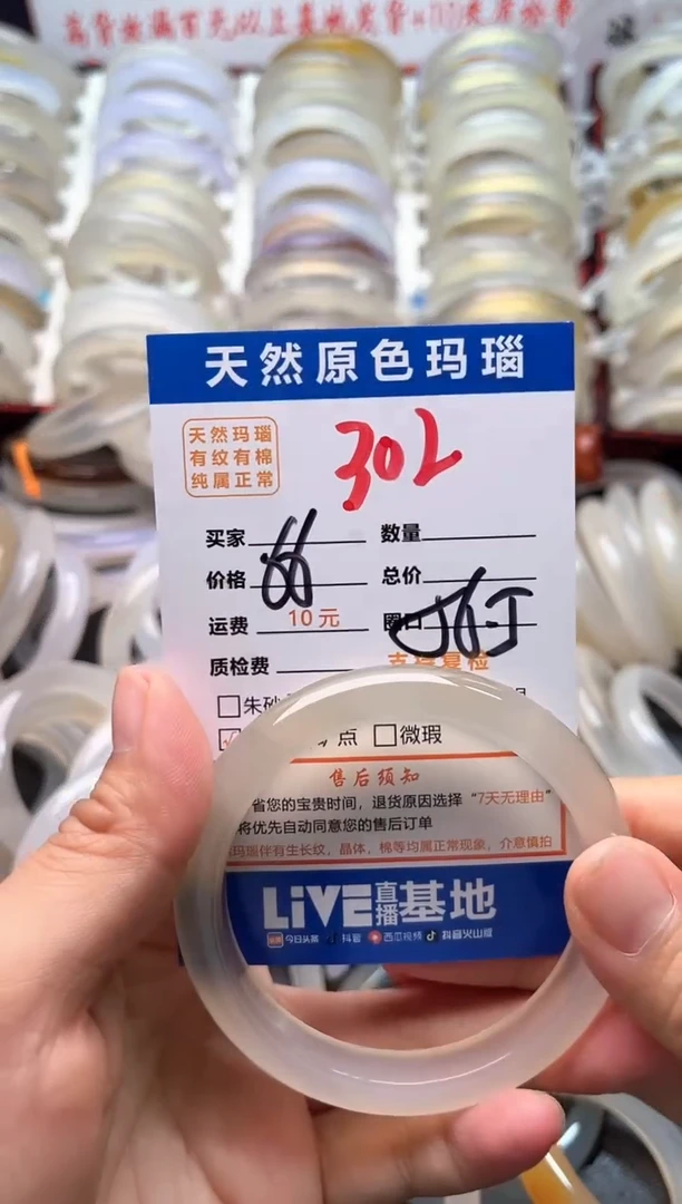 玛瑙/玉髓手镯未镶嵌302