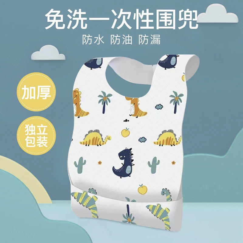 宝宝一次性免洗围兜独立包装方便携带食饭兜儿童口水巾