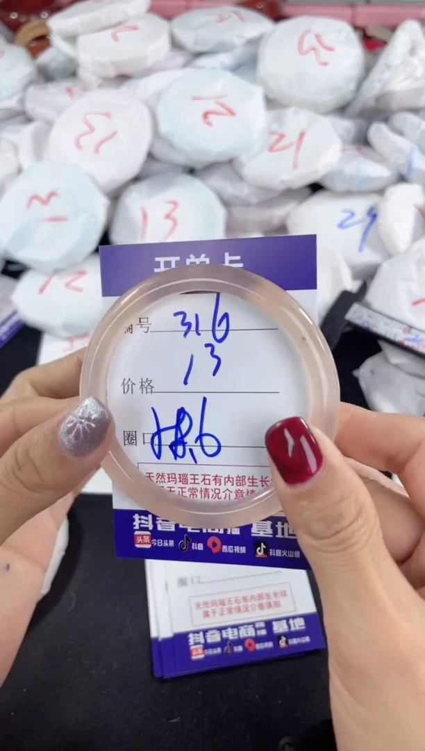 【闪购商品】玛瑙/玉髓手镯未镶嵌316