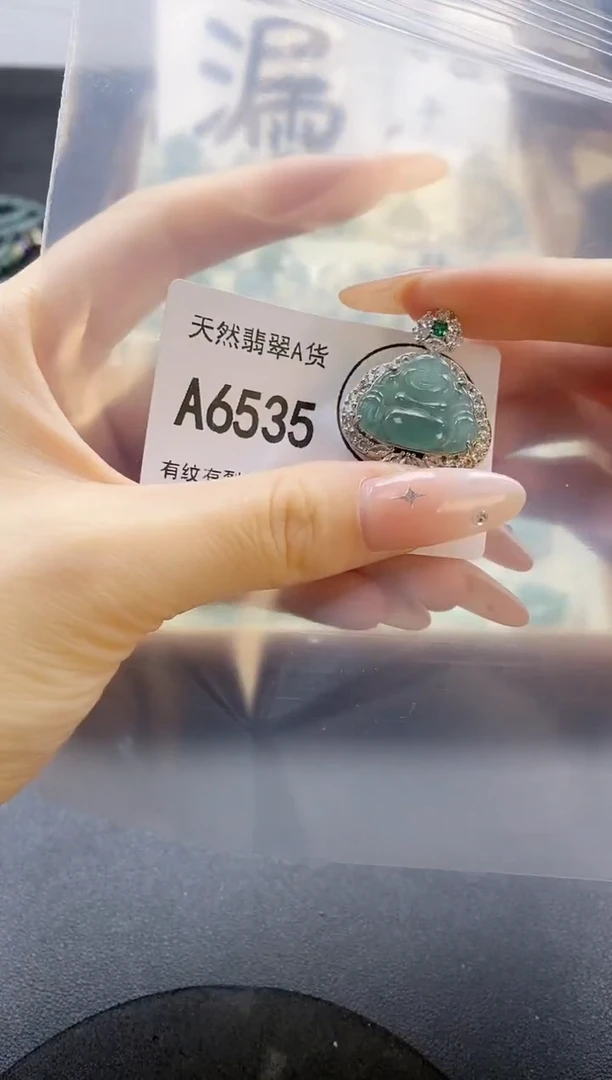 翡翠未镶嵌吊坠(赠链)天然翡翠A货