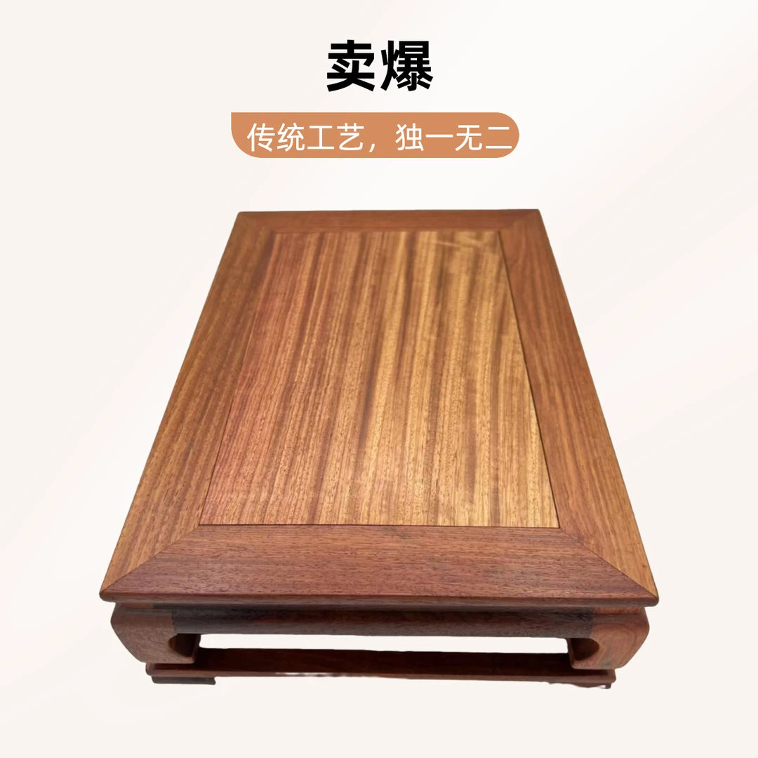 缅花33新款明式炕几长方形底座工艺品奇石摆件底座 尺寸：33*23*9