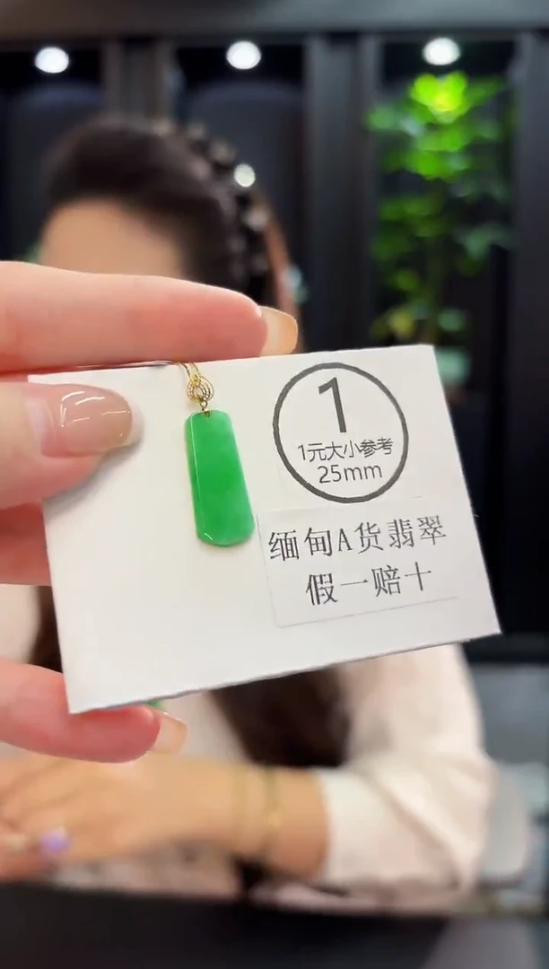 吊坠(不含链)18K金镶嵌翡翠 缅料A货/支持复检/一件