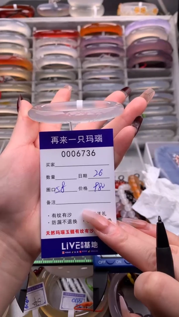 【闪购商品】玛瑙/玉髓手镯未镶嵌6736