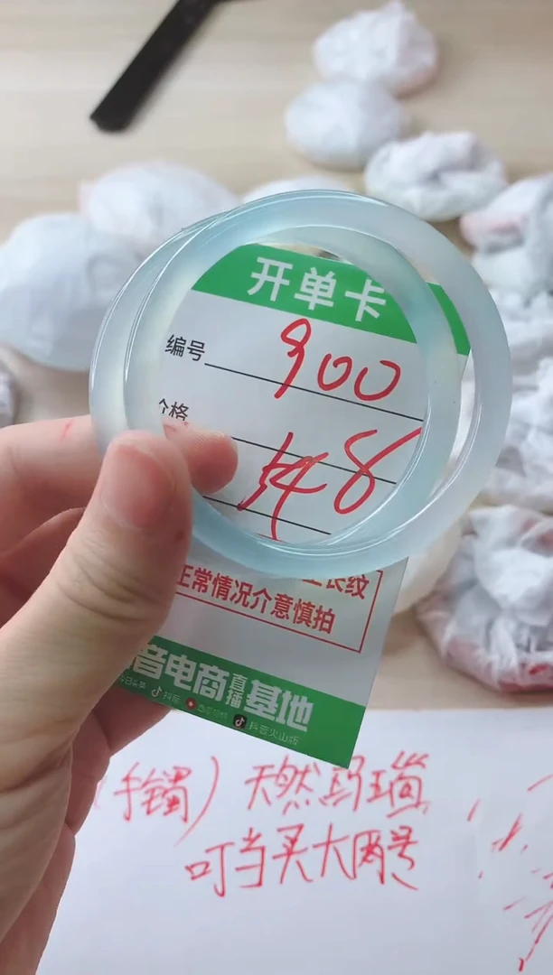 玛瑙/玉髓手镯未镶嵌900