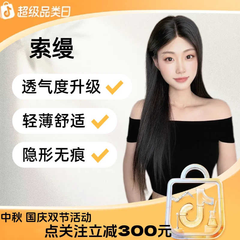 【长直发清仓特惠】索缦假发真发女全头套轻薄递针透气辫发遮白