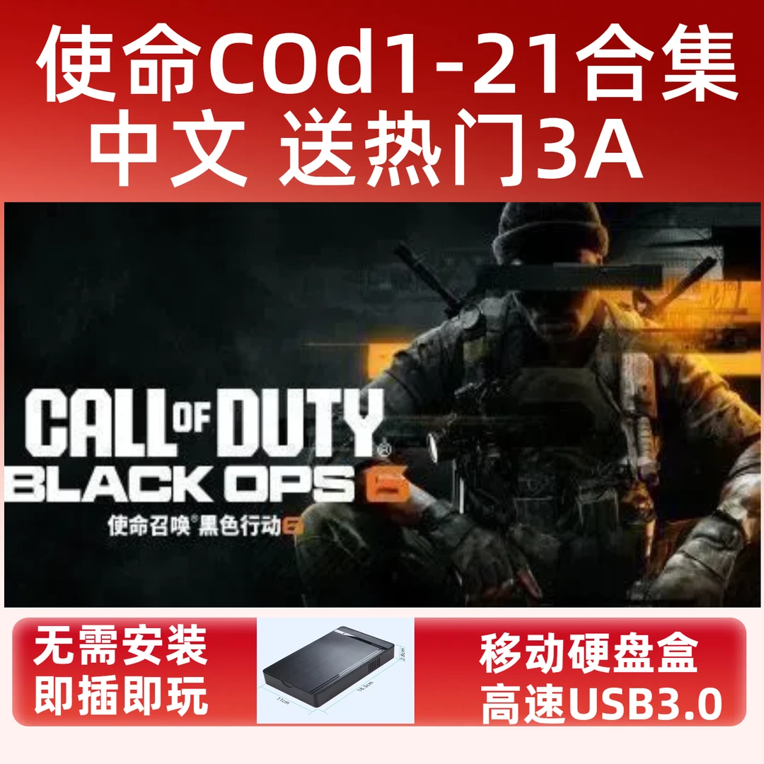 C0d1-21即插即用移动硬盘盒USB3.0台式笔记本通用