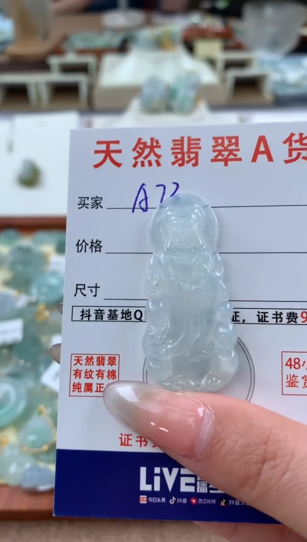 【闪购商品】翡翠颈饰未镶嵌 天然A货翡翠挂件