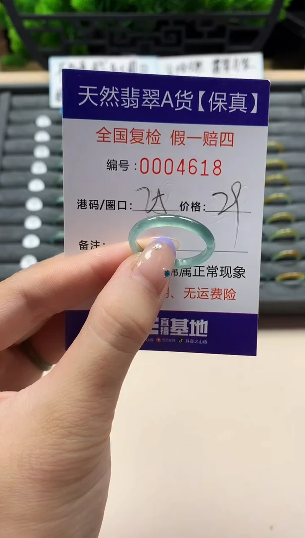 未镶嵌戒指翡翠天然  4618