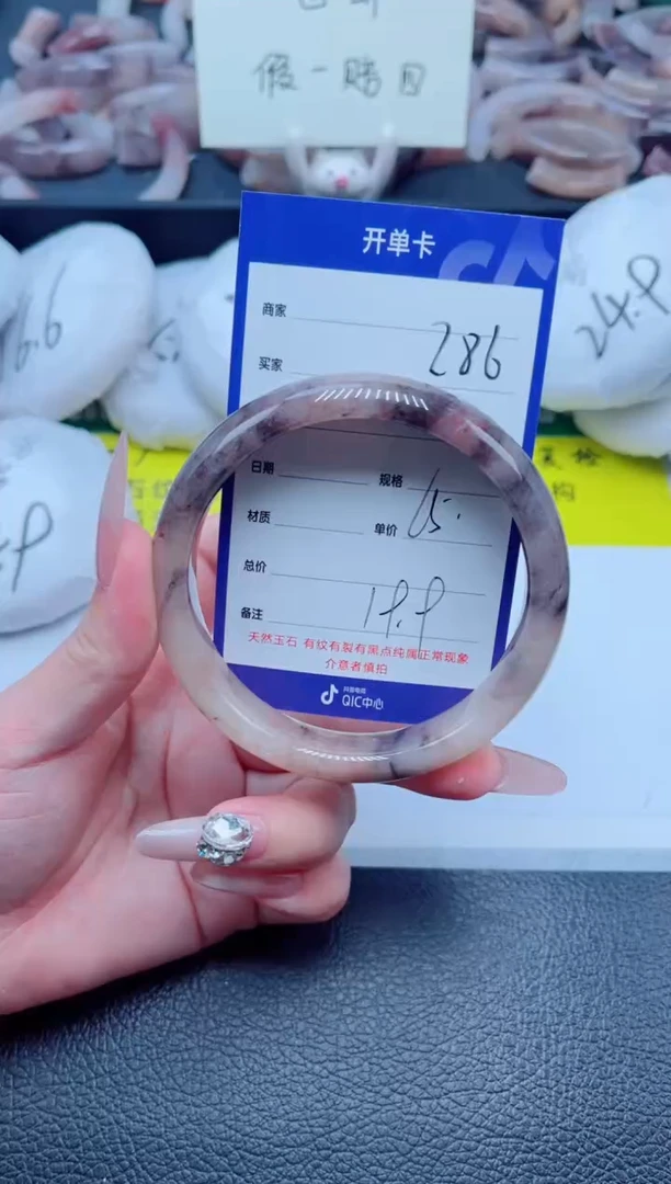 石英质玉手镯未镶嵌286-65