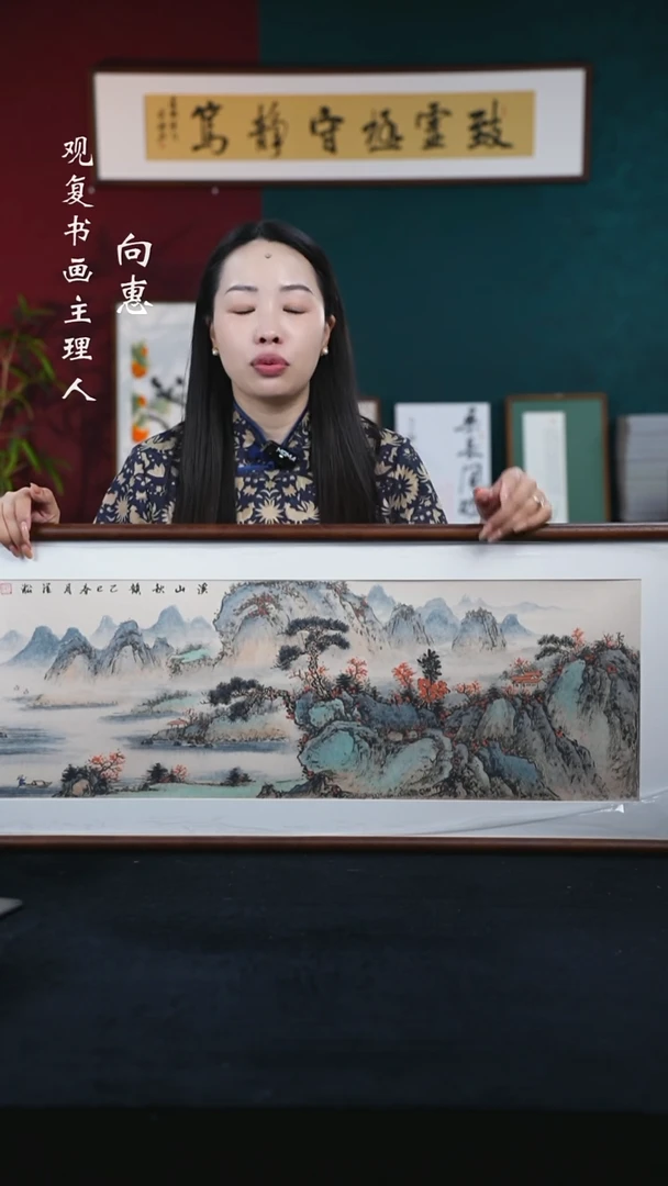 书法LS罗淞01-溪山秋韵-40*123尺寸绘画